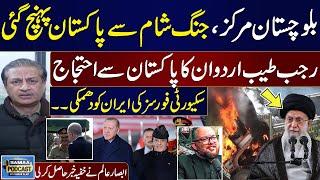 New War in Balochistan | Why Did Erdogan Protest Against Pakistan? Iftikhar Firdous Reveals Truth