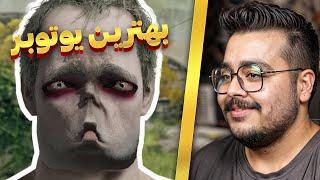 بهترین یوتوبر ایرانی پیدا شد | JustChetMoments #98