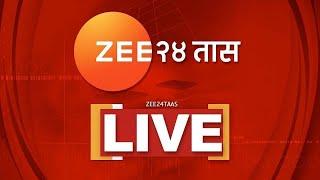 Zee 24 Taas LIVE | Dharashiv Morcha | Walmik Karad | Suresh Dhas | CM Fadnavis | Santosh Deshmukh