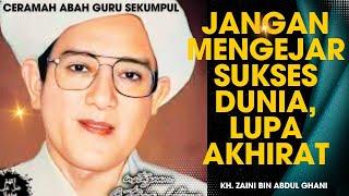 Jangan Mengejar Dunia, Lupa akan Akhirat | Ceramah Abah Guru Sekumpul | KH. Zaini Bin Abdul Ghani.