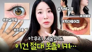 안하면 평생 후회하는 4가지… 제발 미리 챙기세요‼️