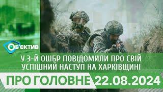 У З-й ОШБр повідомили про свій успішний наступ на Харківщині