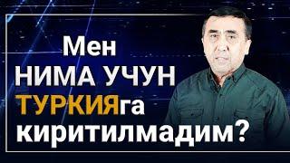 Ер қимирлашидан 3 кун аввал мени Туркияга киритишмади..