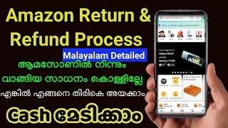 Amazon Refund& Return Process Malayalam/ ആമസോൺ സാധനം തിരികെ അയക്കാം #amazonrefund