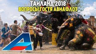 Туры в Таиланд. Что важно знать?