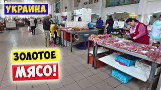 МЯСО - РОСКОШЬ!  Шокирующая цена на мясо в Украине!  Рынок ПРИВОЗ Одесса