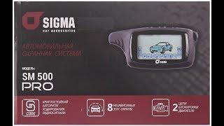 SIGMA SM 500 PRO Unboxing and Overview