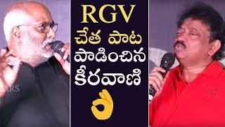 Ram Gopal Varma Sings On Stage | RGV Fun Interaction With MM Keeravani | Manastars