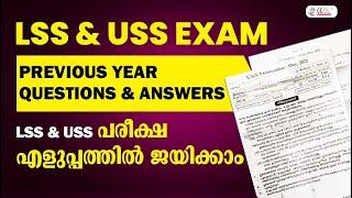 LSS & USS EXAM PREPARATIONS | MODEL QUESTIONS AND ANSWERS | LSS & USS EXAM 2023 | CC Plus tuition