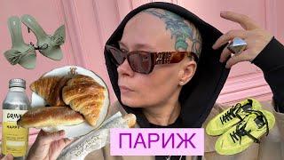 Париж весна 2025! Еда, шопинг, встречи и прогулки.