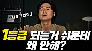 서울대생이 떠먹여주는 내신 1등급 만드는 방법 | 고등학교 내신 공부법.