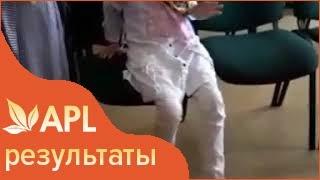 Девушка начала ходить  Леденцы APL отзывы результаты