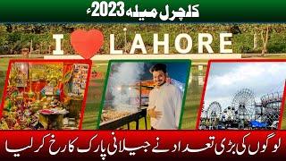 Cultural Mela 2023 Jilani Park Lahore | winters festival | #enjoy #festival #vlog | MFT🫰#best