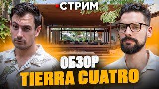 Tierra Cuatro - Большой обзор // Недвижимость на Пхукете 2025 - Тиерра Куатро