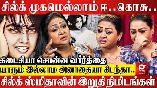 "அவள் நிலைமை யாருக்கும் வரக்கூடாதுஉடைந்து அழுத Anuradha | Shakeela | Painful Interview