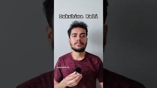 Who is Dakshina Kali?