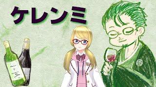 ケレンミ  Avec ファーマたん et (くまand)ともさん