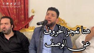 معتصم بالله العسلي - من فاته منك وصل Mutasem Alasali