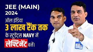 How to Join Indian NAVY Through JEE (Main) 2024? |10+2 B.Tech || AIR upto 3 Lakh in JEE Main