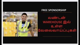 #UK WAREHOUSE இல் உள்ள வேலைவாய்ப்புகள் # FREE SPONSORSHIP. ROLE  WEBSITE EMAIL CONTACT NO AVAILABLE