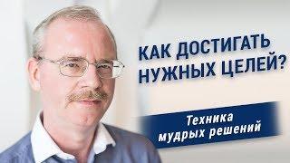 Как достигать нужных целей? Кармический менеджмент от Геннадия Куимова