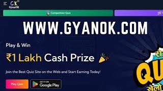 India's no. 1 cash winning app | GyanOk.com | Truly knowledge based Quiz #quizapp #cashprizes #play