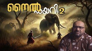 Nile Diary 2 | Nile Expedition Season 2 | നൈൽ പര്യവേഷണം | Julius Manuel