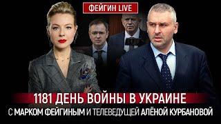 ІСТОРИЧНА розмова Трампа і путіна: ЩО БУДЕ ДАЛІ? ФЕЙГІН | нам розповіли ДАЛЕКО не всі деталі