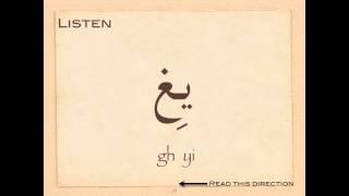 Arabic Reading Immersion Course - 3 فتحة كسرة ذ د fatha, kasra