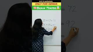 BRAIN TEASER / Only for Genius #shorts #trending #braintest #brainteasers #shortsfeed