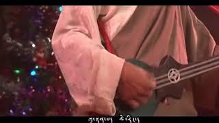 Tibetan Song -༼དགའ་སྐྱིད་ཆང་གཞས།།༽