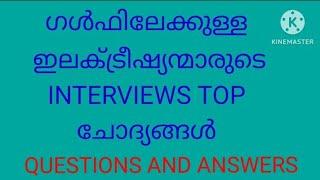 Gulf electrician interview top questions. Malayalam