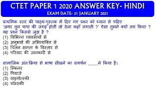 CTET 2020 ANSWER KEY HINDI EXAM 31 JANUARY 2021