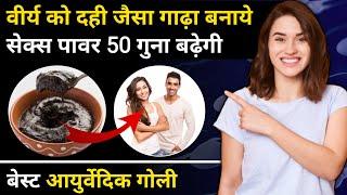 Best medicine for Erectile Dysfunction | Ashwgandha capsules | सेक्स पावर 10 गुना बढ़ेगी