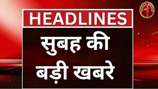 Yadu Media headline/आज की मुख्य खबरे #news #hindimedia #breakingnews #hindikhabar #latestnews #hindi