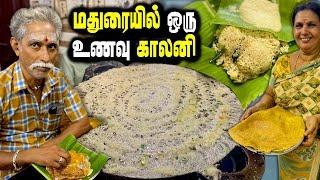 மாலையில் கிடைக்கும் புளியோதரை | வீழ்ச்சிக்கு பின் எழுச்சி தந்த உணவுத்தொழில் | MSF