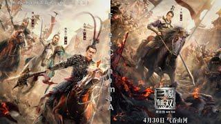 Воины династии Dynasty Warriors (2021) Русский Free Cinema Aeternum