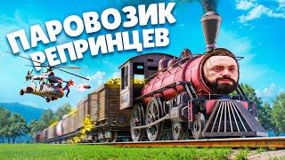 ПАРОВОЗИК РЕПРИНЦЕВ! ИМБА, которую НИКТО НЕ ИСПОЛЬЗУЕТ! раст rust