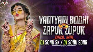 VADTYARI BODHI VS ZAPUK ZUPUK NEW DJ SONG - DHOL MIX - DJ SONU SK & DJ SONU SDNR