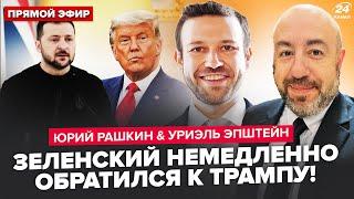 СРОЧНО! Зеленский ОБРАТИЛСЯ к Трампу из Лондона. США пошли на ЖУТКИЙ шаг. РЕАКЦИЯ Кремля удивила