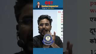 Excise & GST Inspector काम क्या करते है ? #ssc #cgl #ssccgl #exciseinspector #inspector