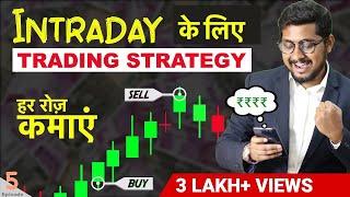 Intraday Trading Strategies for Successful Trading | Beginners To Successful Intraday Strategy