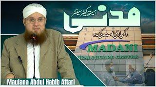 Opening Ceremony of Madani Health Care Center Karachi | Dawateislami Hospital | Abdul Habib Attari