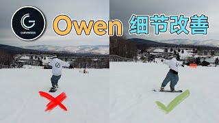 【平花の见招拆招】Owen详解来了 典型错误改善 进来看看你的Owen是不是也有同样的问题