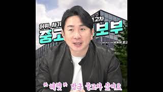 중고차꿀팁1. 카센터에 가서 중고차 샀다고 절대 말하지 마세요. #중고차정비법 #shorts