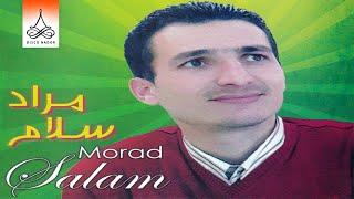 Thamchunta | Morad Salam (Official Audio)