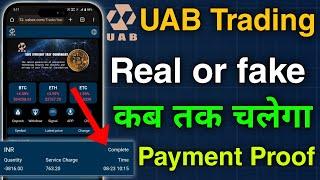 UAB Trading App Se Paise Kaise Kamaye | UAB Trading App Real Or Fake | UAB Trading App