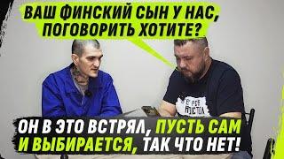 ФИНН БЕЗ БУДУЩЕГО: История потерянного сына и забытой надежды