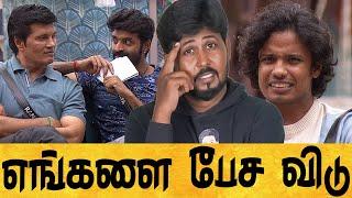 முத்துவை வச்சி செஞ்ச Housemates  Biggboss Season 8 Day 32 Review  Shafi Zone