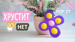 ПОП ИТ СПИНЕР Своими руками | POP IT Пупырка антистресс | Лакси